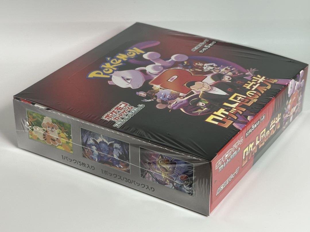 【即日発送】ロケット団の栄光シュリンク付き　シュリンクなし各1BOX
