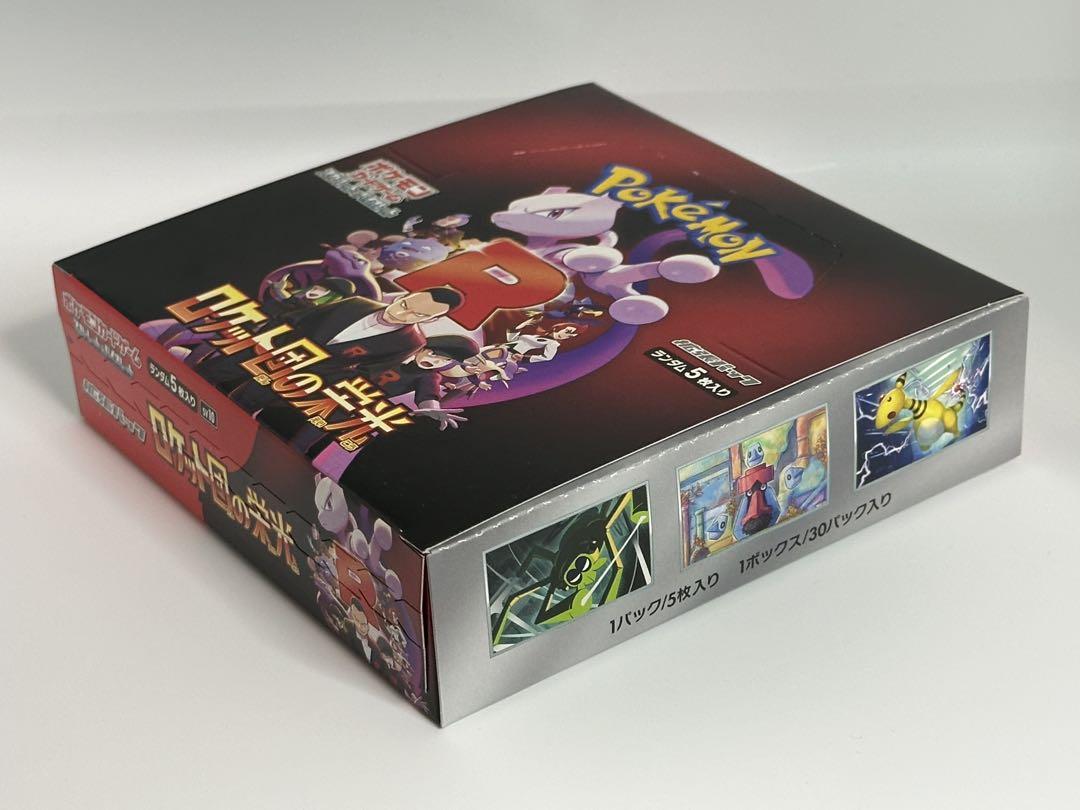 【即日発送】ロケット団の栄光シュリンク付き　シュリンクなし各1BOX