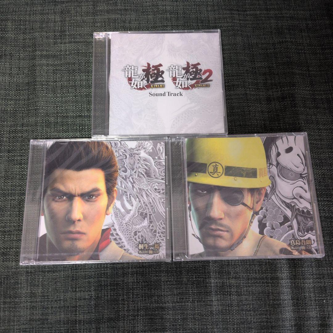 龍が如く 極2 限定版の極み Amazon.co.jp: 龍が如く 極2 限定版の極み 【限定版同梱物】1三