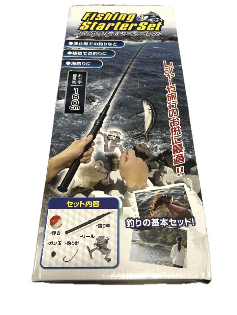 【大量セット】釣り仕掛け 約100点以上 未使用品 まとめ売り 未使用品Fishing Starter Set 釣り竿セット 160cm - メルカリ