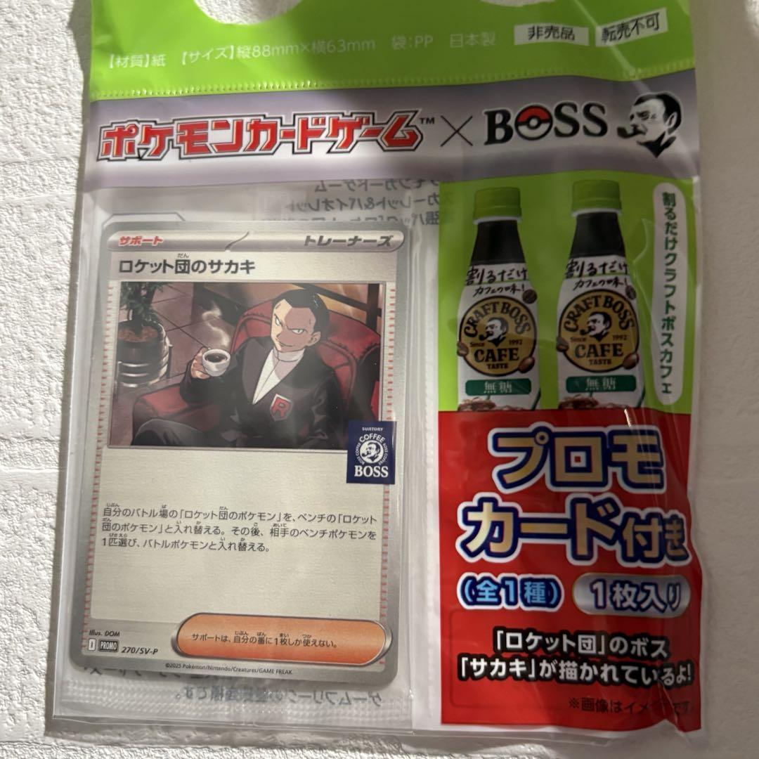 【絶品】 30枚セット ロケット団のサカキ プロモ BOSS ポケモンカード ポケモンカードゲーム