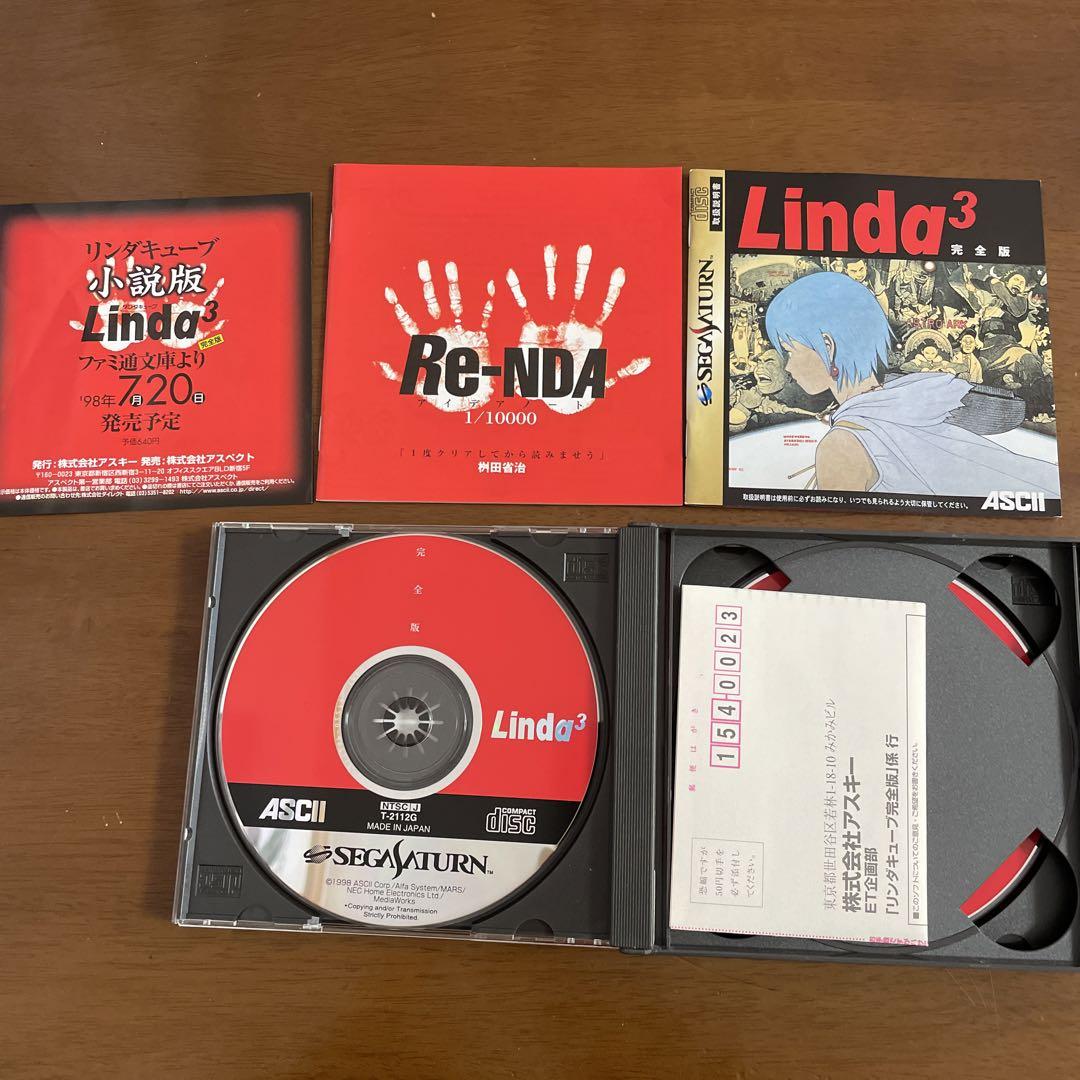 リンダキューブ完全版 - 家庭用ゲームソフトクラシック
