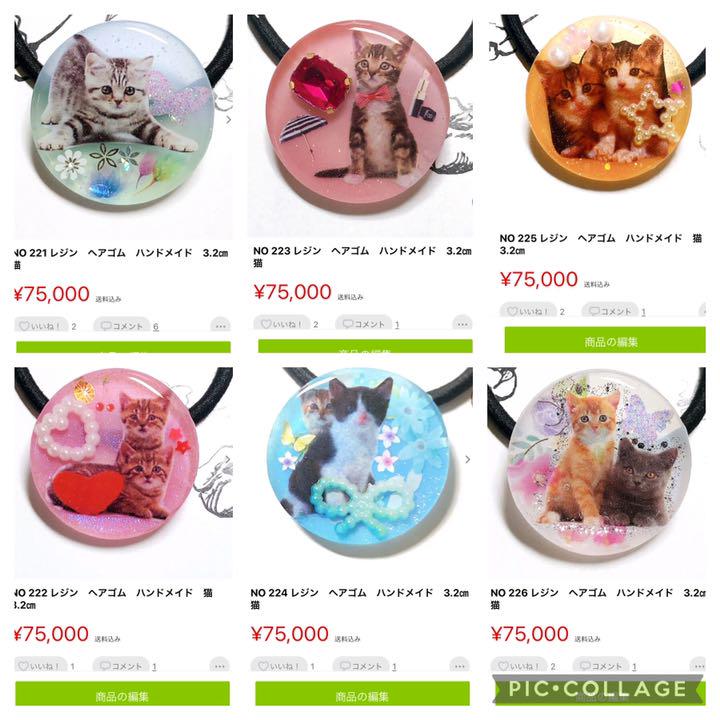 NO 221 レジン ヘアゴム ハンドメイド 3.2㎝ 猫 - メルカリ NO 221 レジン ヘアゴム ハンドメイド 3.2㎝ 猫 - メルカリ