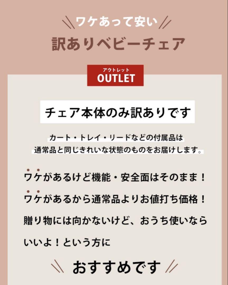 Jellymom ベビーチェア 基本4点セット ロココローズ訳あり