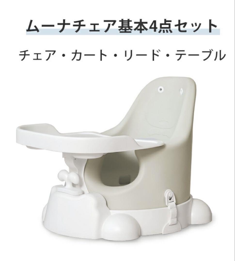 Jellymom ベビーチェア 基本4点セット ロココローズ訳あり