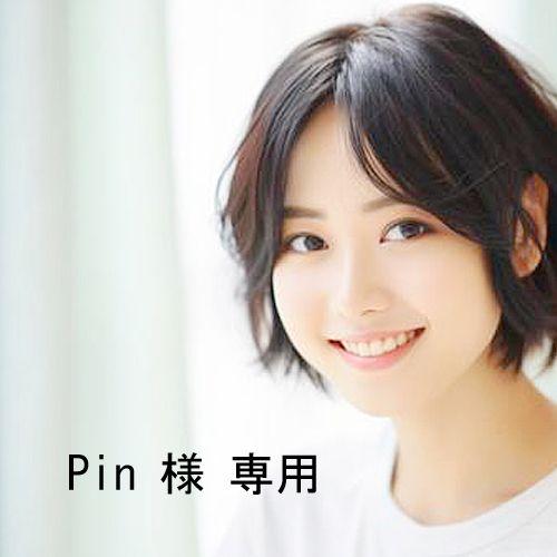 Pin ੯•໒꒱❤︎様 専用
