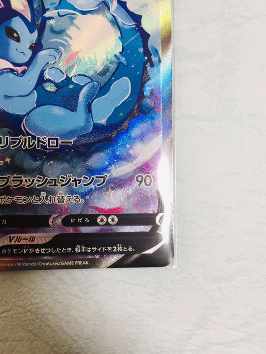 ポケモンカード SA a0XdP-m16783621815 シャワーズv 格安即納