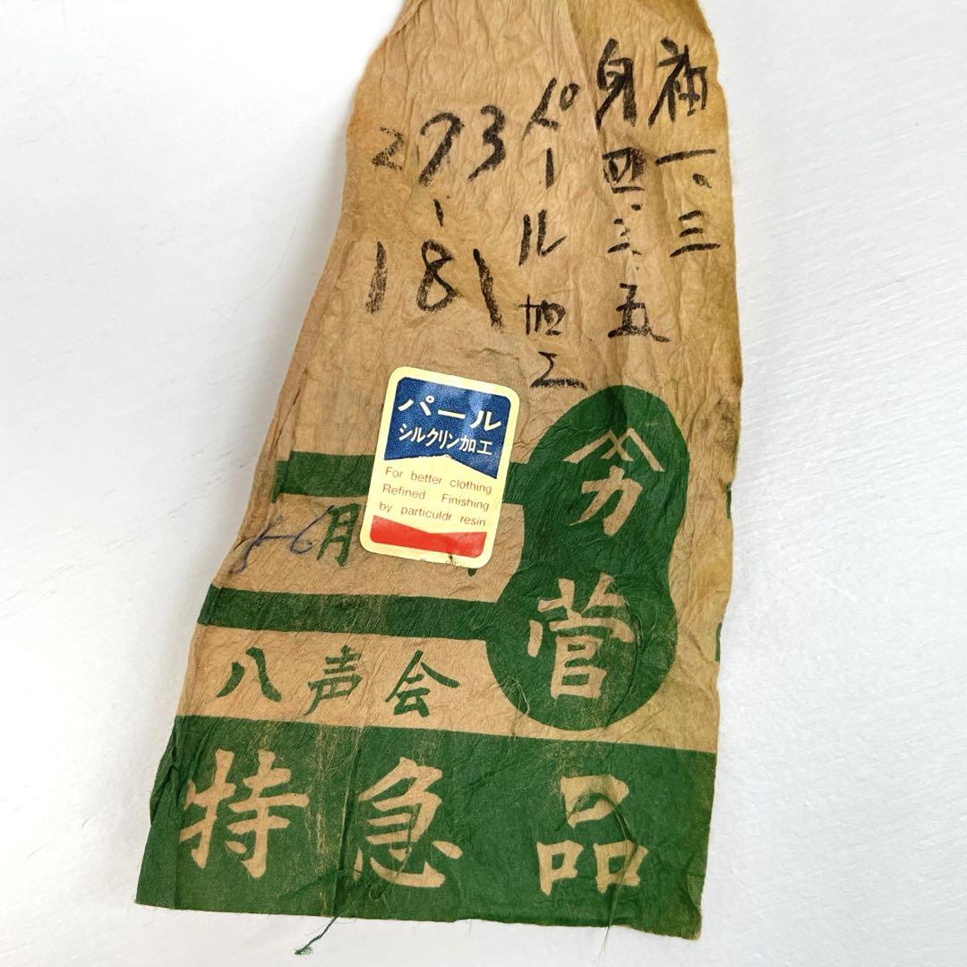 着物と帯