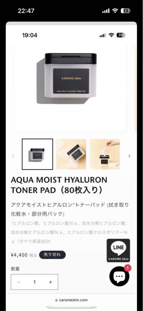 Aqua Moist Hyaluron Toner Pad 80枚入り