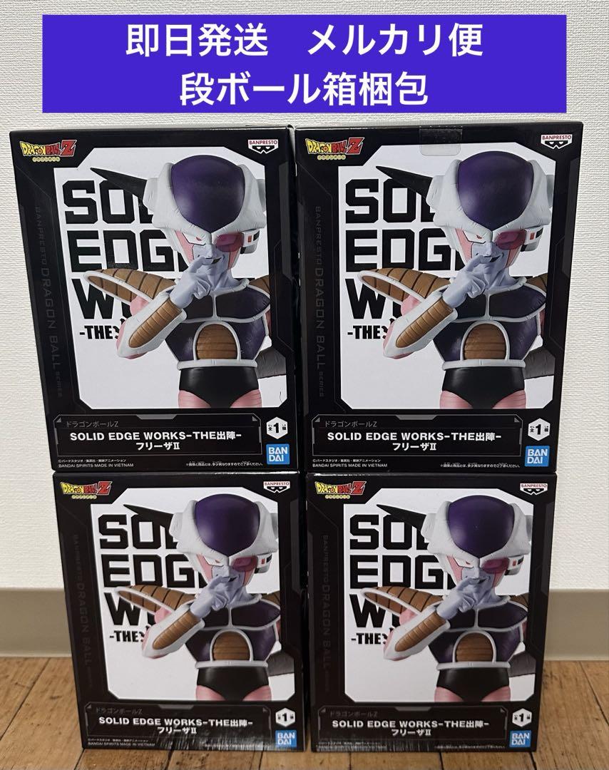 4個セット ドラゴンボールZ フリーザ 出陣 フィギュア - メルカリ