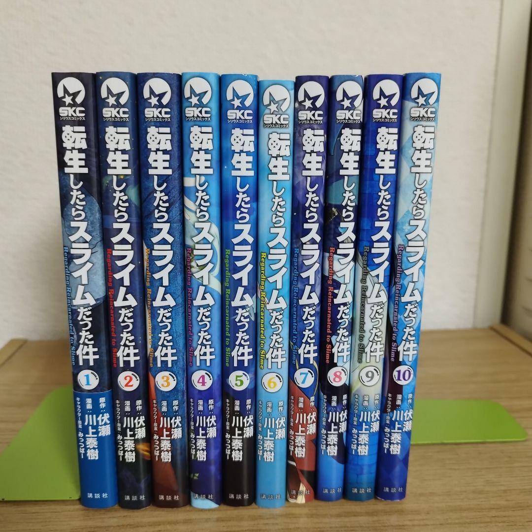 転生したらスライムだった件 小説版 全巻セット