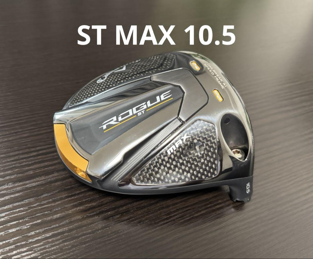 Callaway Rogue ST max キャロウェイ ローグ マックス