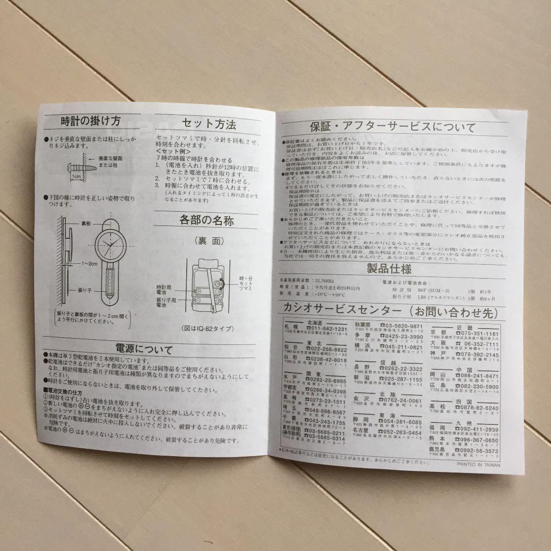 CASIO 壁掛け時計