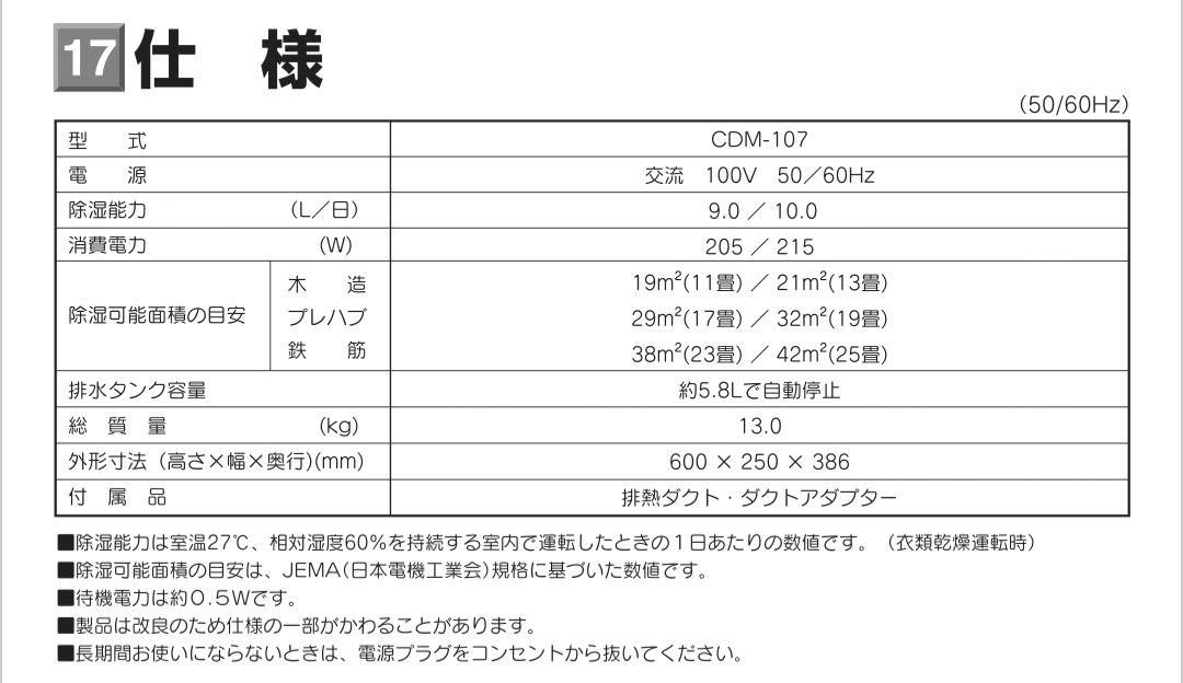 コロナ 衣類乾燥除湿機 CDM-107 zOyhF-m16786820703 冷風 新品限定品