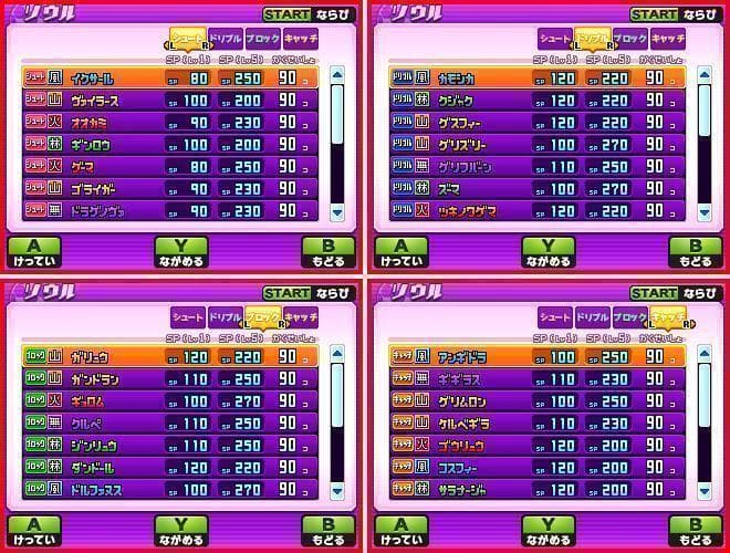 3DS イナズマイレブンGO ギャラクシー ビッグバン