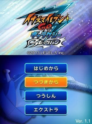 3DS イナズマイレブンGO ギャラクシー ビッグバン