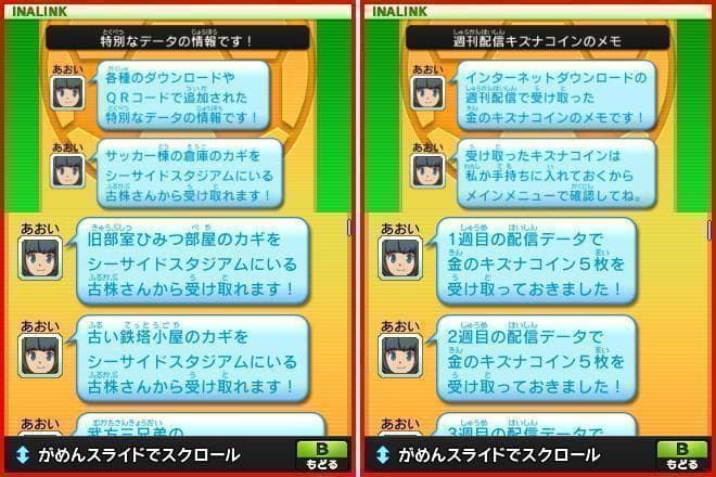 3DS イナズマイレブンGO ギャラクシー ビッグバン