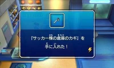 3DS イナズマイレブンGO ギャラクシー ビッグバン