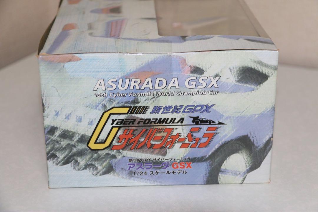 アトリエ彩 サイバーフォーミュラ AKF-0/1B アスラーダGSX セット