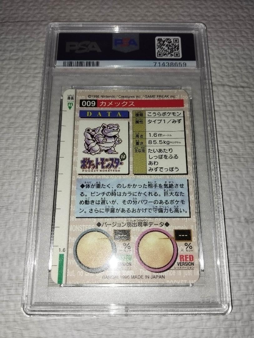 ポケモンカードダス　カメックス psa9　緑