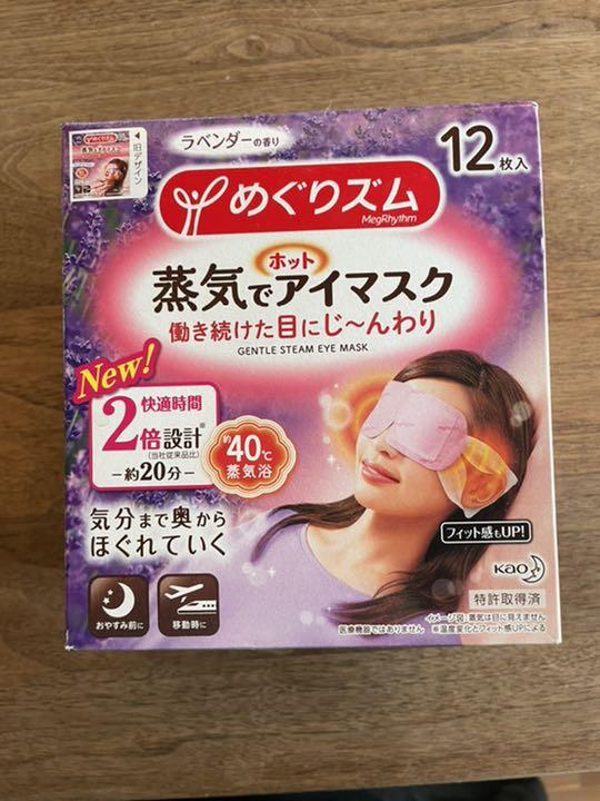めぐりズム 蒸気でホットアイマスク ラベンダーの香り 12枚入り オープニング 大放出セール めぐりズム 蒸気でホットアイマスク ラベンダーの香り 12枚入り オープニング 大放出セール