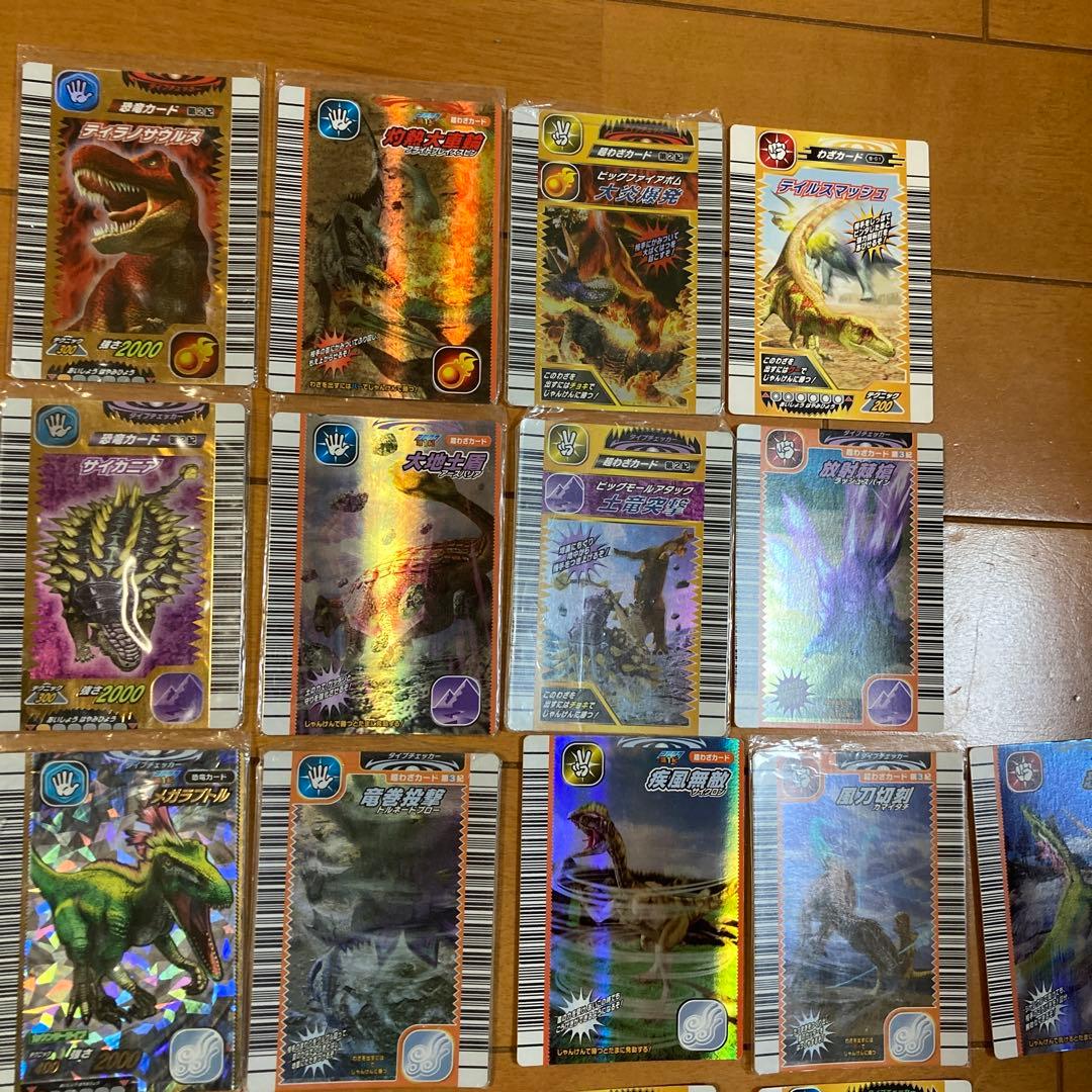付与 恐竜キング カード まとめ売り fawe.org