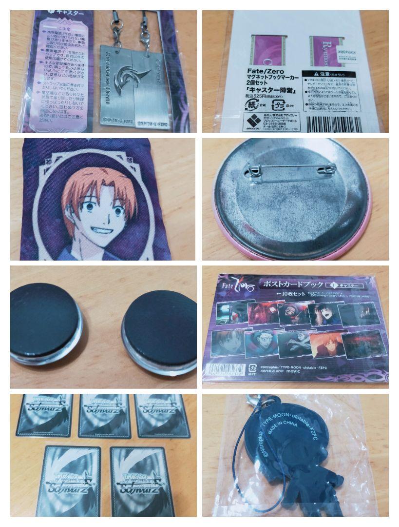 Fate/Zero キャスター陣営 (雨生龍之介・ジル・ド・レェ) グッズ