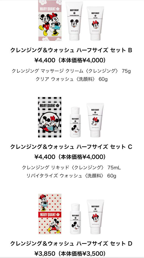 MARY QUANT クレンジング&ウォッシュセット 3セット MARY QUANT スキンケアセット マリークワント mary quant 「数量