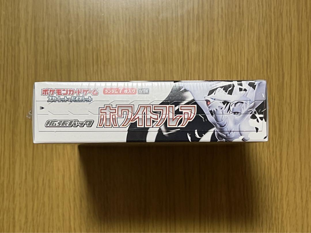 ポケモンカードホワイトフレア新品未開封 シュリンク付き1BOX