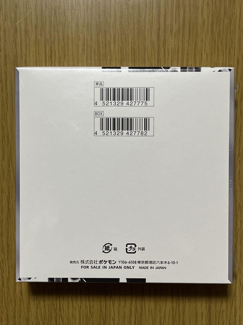 ポケモンカードホワイトフレア新品未開封 シュリンク付き1BOX