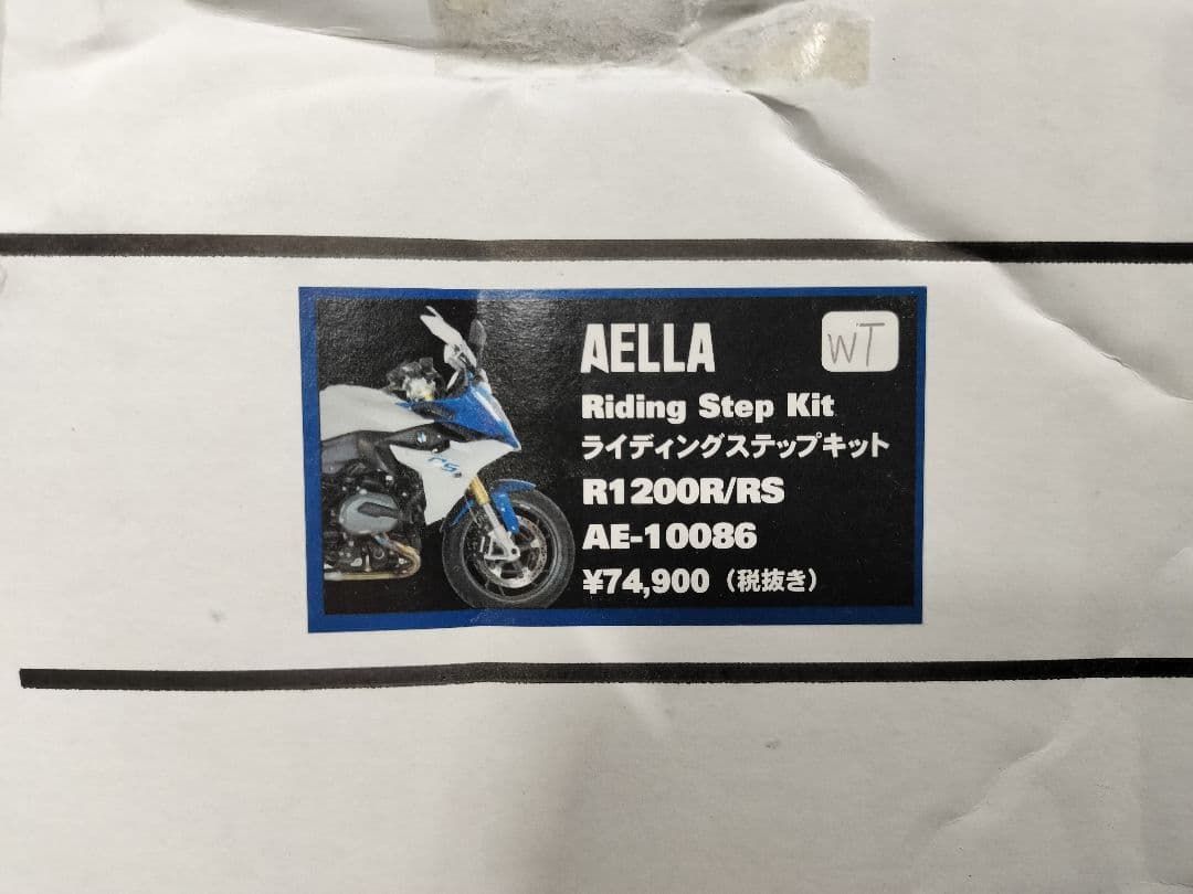 R1200R|RS用 AELLAライディングステップキット目立った傷や汚れなし