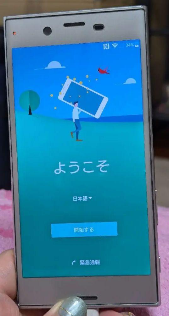docomo 携帯 Xperia so-01j 2016年製 シルバー 中古