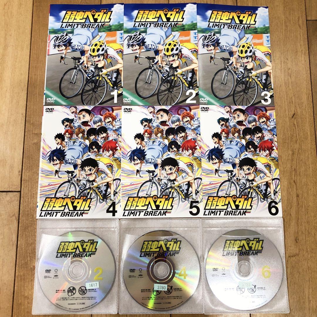 弱虫ペダル　LIMIT BREAK　全6巻セット　完結　DVD　アニメ　匿名配送