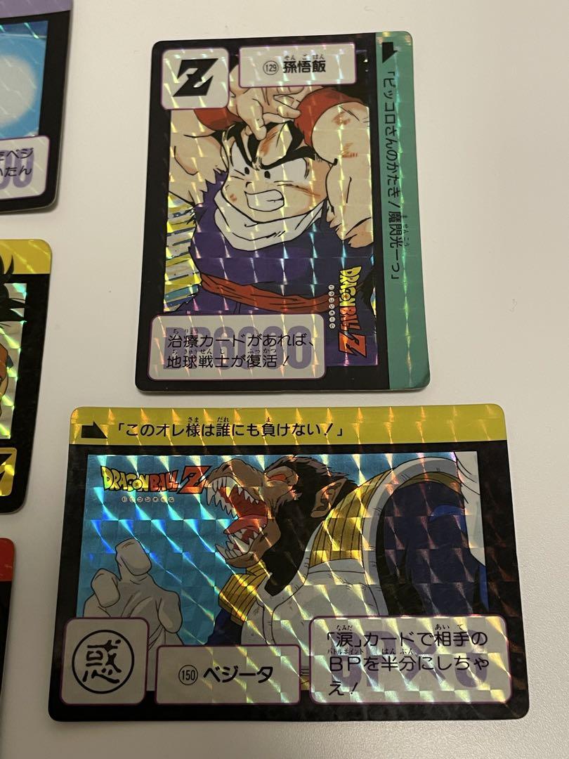 カードダス ドラゴンボール 本弾 第3.4.5弾 キラ ドラゴンボールZ