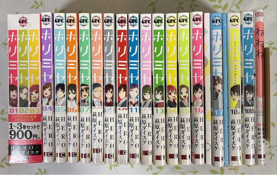 ホリミヤ全巻(1巻～17巻)＋メモリアルブック