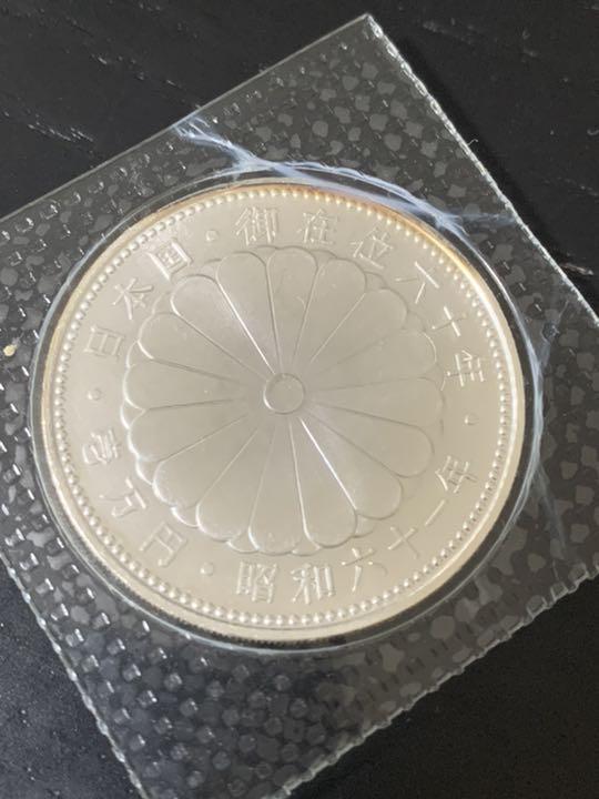 昭和天皇御在位60年記念 1万円銀貨 (昭和61年銘) ブリスター