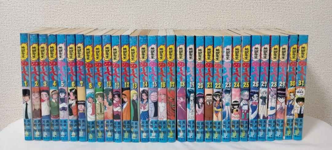 地獄先生ぬ～べ～　全巻　全31巻