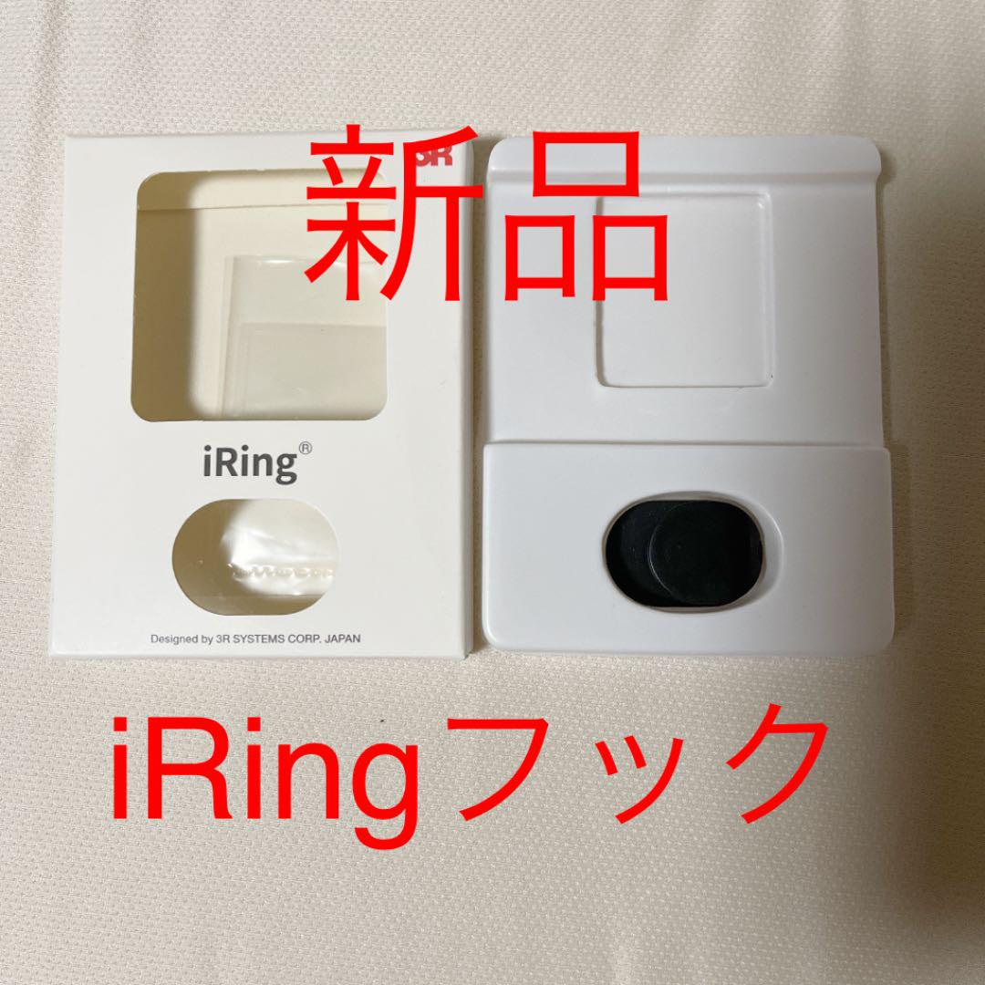 iRingフック