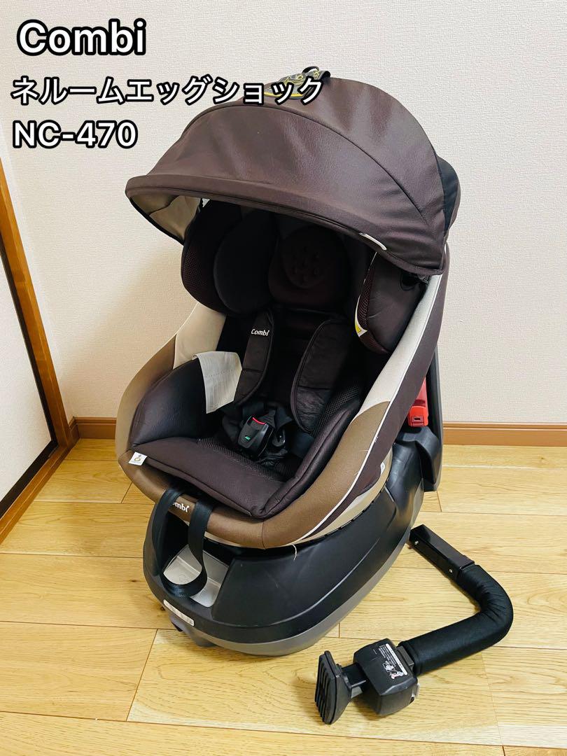 Combi WL ネルームエッグショック　NC-470 モカブラウン