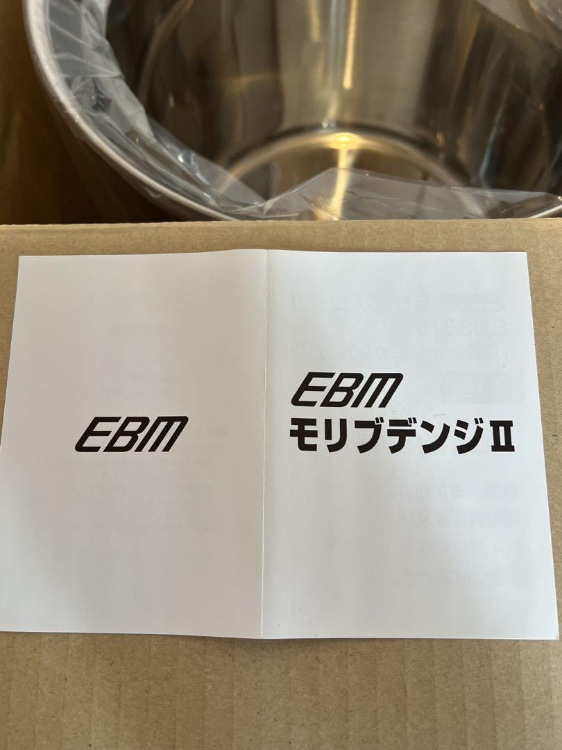 モリブデンジⅡ