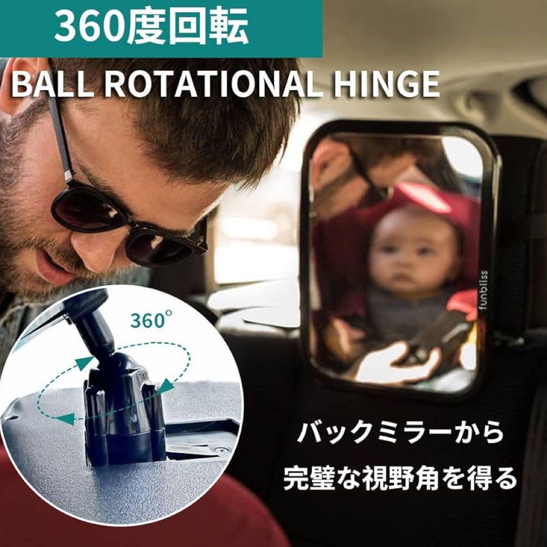 funbliss 360度回転バックミラー
