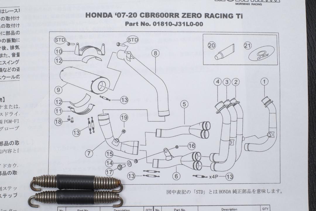 CBR600RR PC40 モリワキ ZERO RACING ANO マフラー