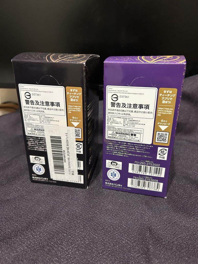 ワンピースカード　王族の血統　新たなる皇帝　各1box　新品　未開封　テープ付き