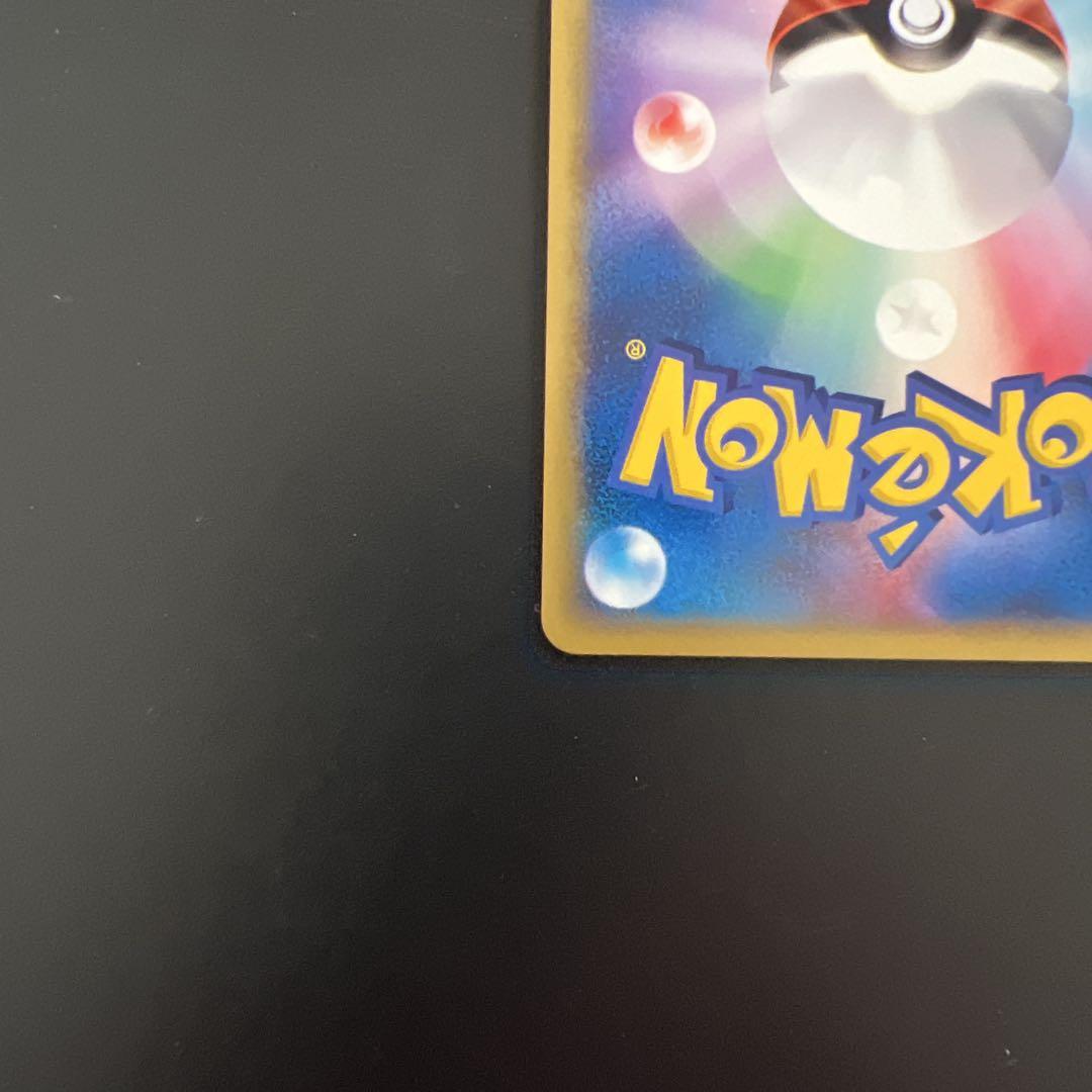 ポケモンカードVS Ｒ団のライコウ キラ　美品