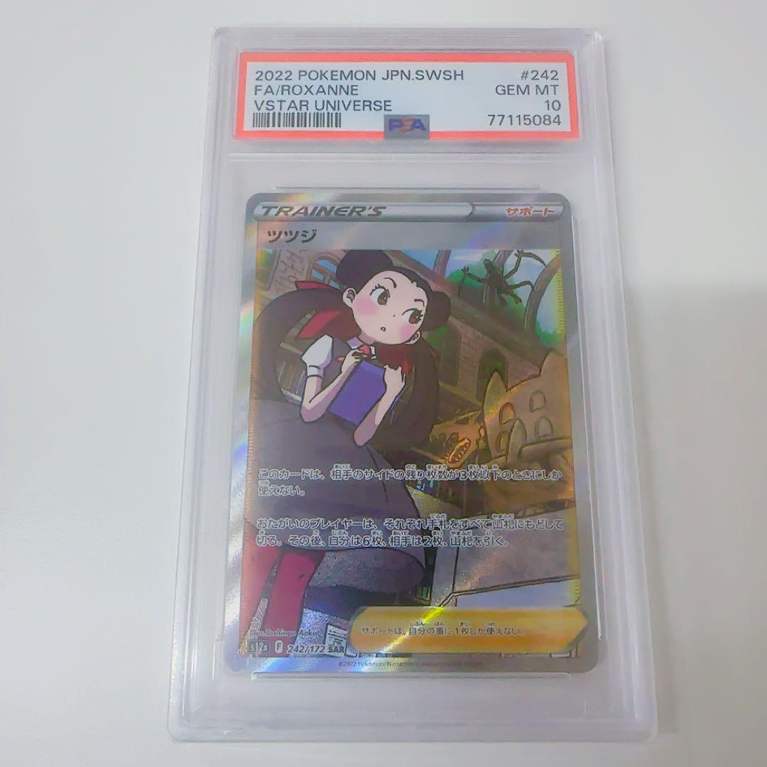 ポケモンカード ツツジ sar psa10 PSA10鑑定済〕ツツジ【SAR】{242/172}