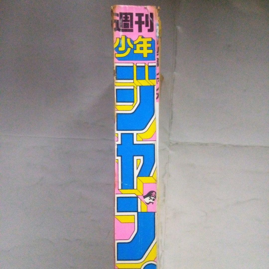 希少 週刊少年ジャンプ1987年26号 表紙 ドラゴンボール