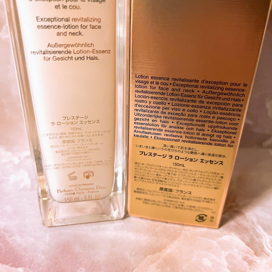 U☆ Dior プレステージ ラ ローション エッセンス 150ml ディオール
