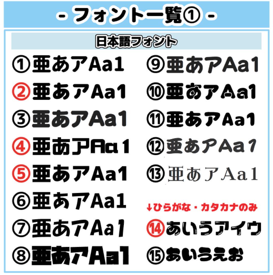 既製品団扇文字〜5/3必着ふ