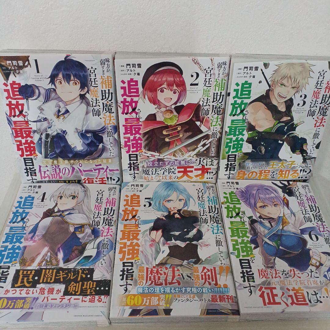 味方が弱すぎて補助魔法に徹していた宮廷魔法師、追放されて最強