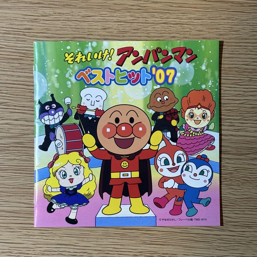 あんぱんまんページです!! それいけ!アンパンマン '97 8 レンタル落ち 中古 DVD ケース無